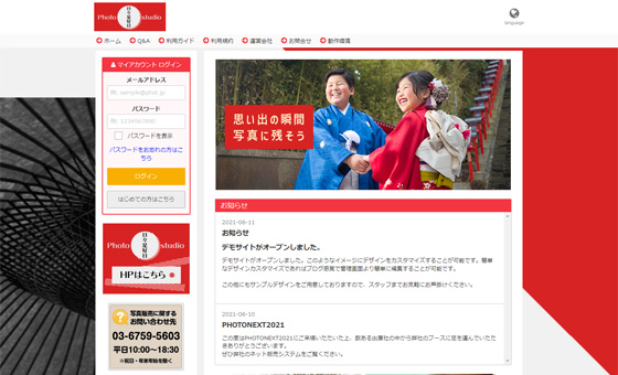 デザインサンプル1 ホーム画面