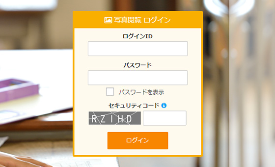 キャプチャ認証画面